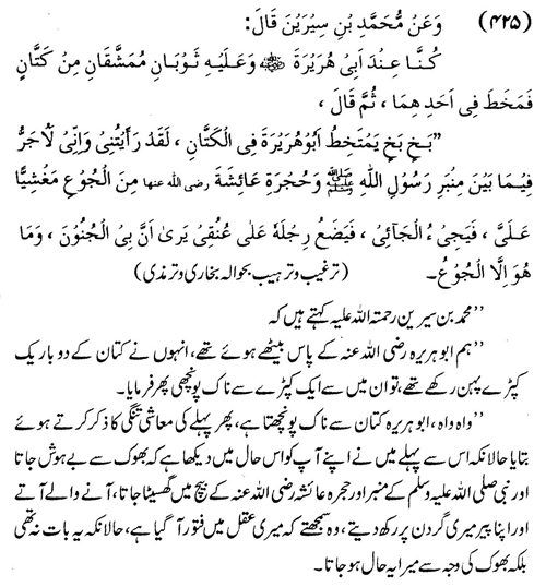 tazkeerdata/hadith/3925/3925_1.gif