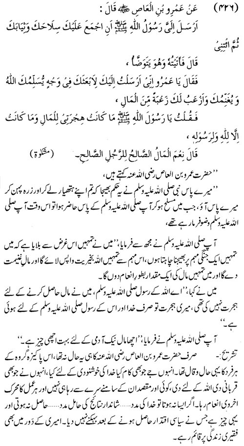 tazkeerdata/hadith/3926/3926_1.gif