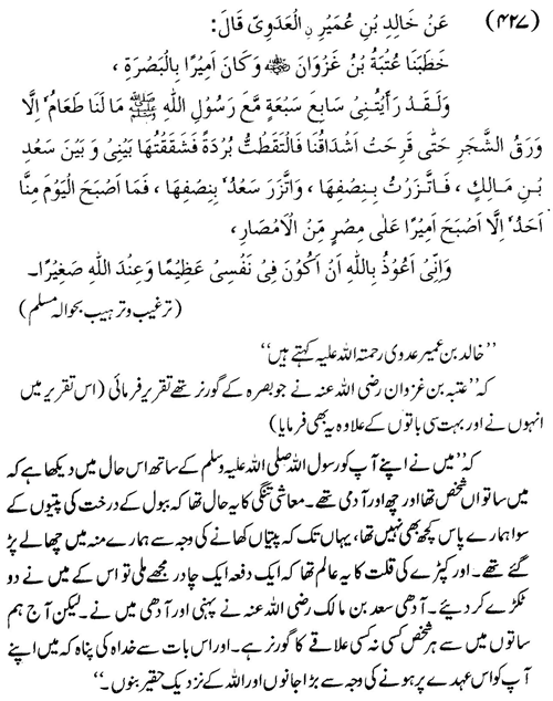 tazkeerdata/hadith/3927/3927_1.gif