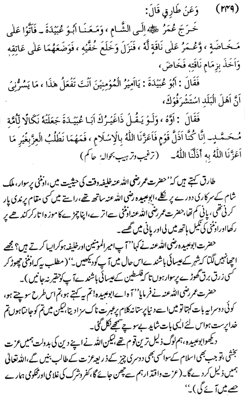 tazkeerdata/hadith/3929/3929_1.gif