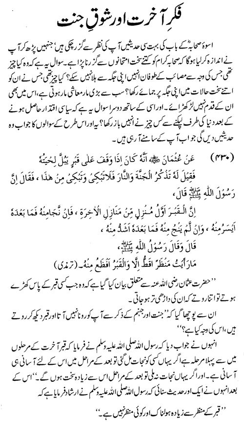 tazkeerdata/hadith/3930/3930_1.gif