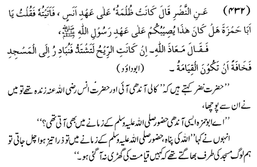 tazkeerdata/hadith/3932/3932_1.gif