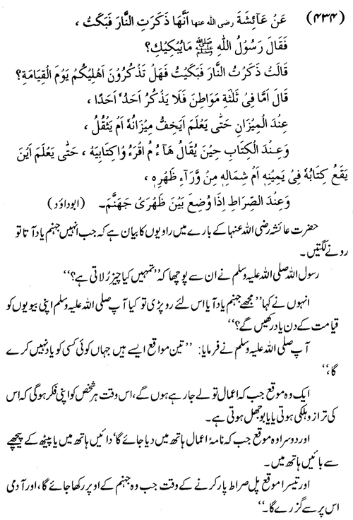 tazkeerdata/hadith/3934/3934_1.gif