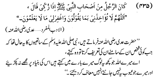 tazkeerdata/hadith/3935/3935_1.gif