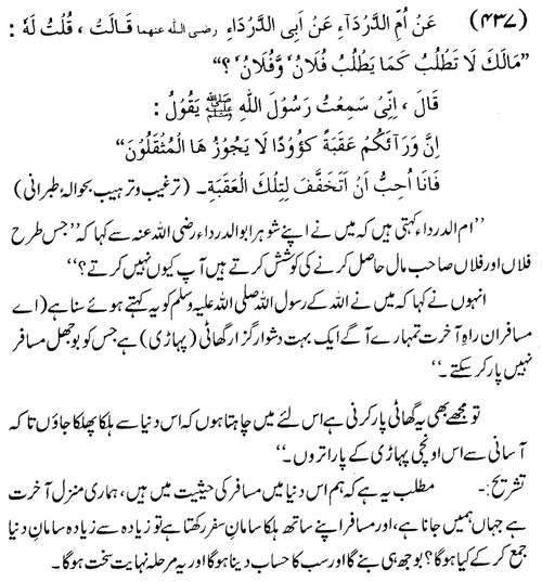 tazkeerdata/hadith/3937/3937_1.gif