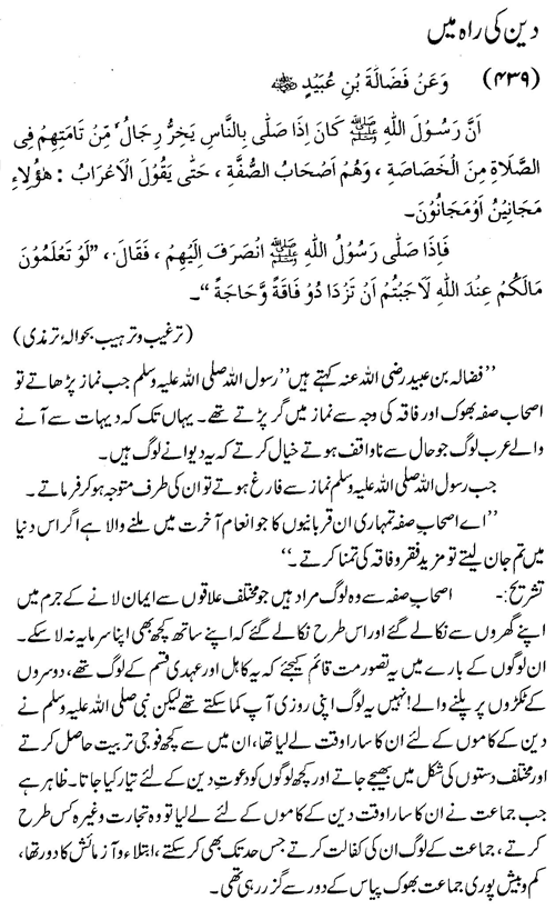 tazkeerdata/hadith/3939/3939_1.gif