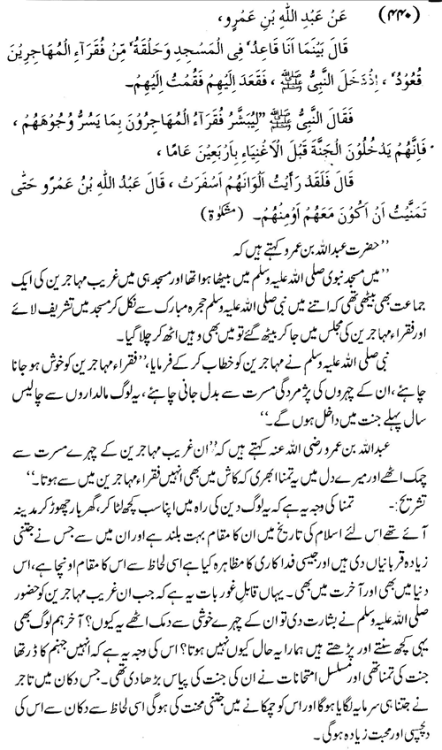 tazkeerdata/hadith/3940/3940_1.gif
