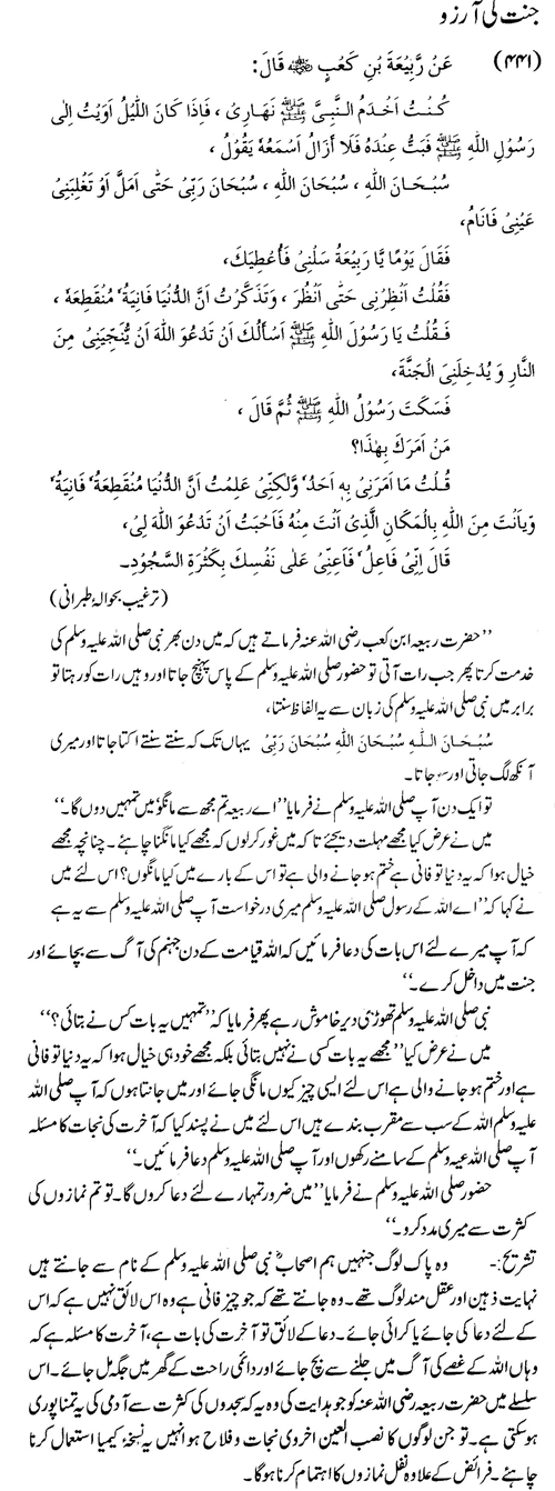 tazkeerdata/hadith/3941/3941_1.gif