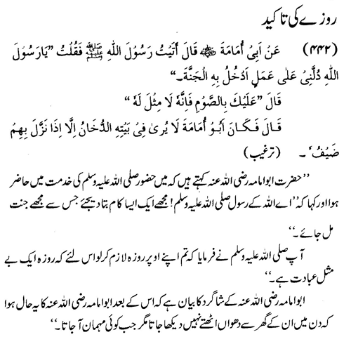 tazkeerdata/hadith/3942/3942_1.gif