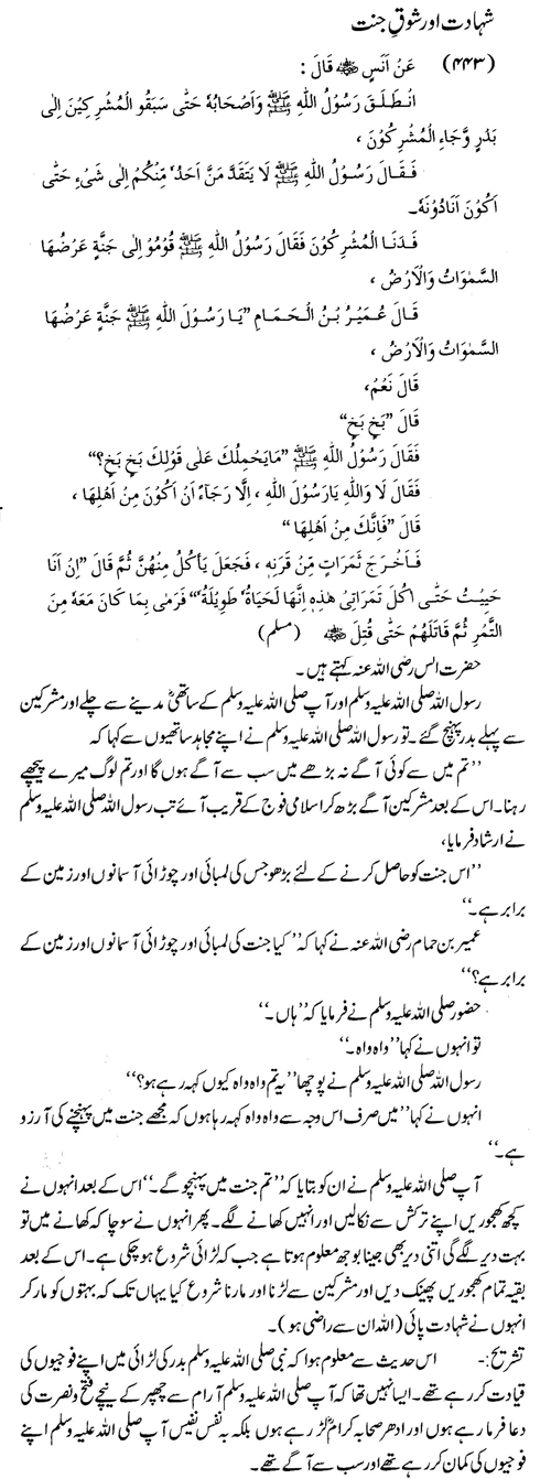 tazkeerdata/hadith/3943/3943_1.gif