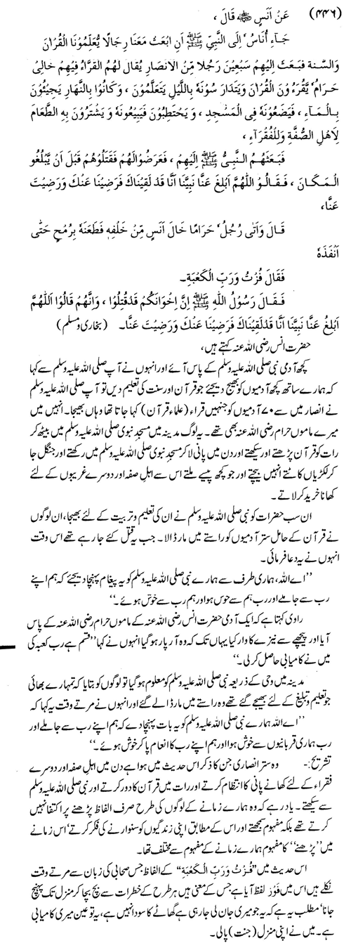 tazkeerdata/hadith/3946/3946_1.gif