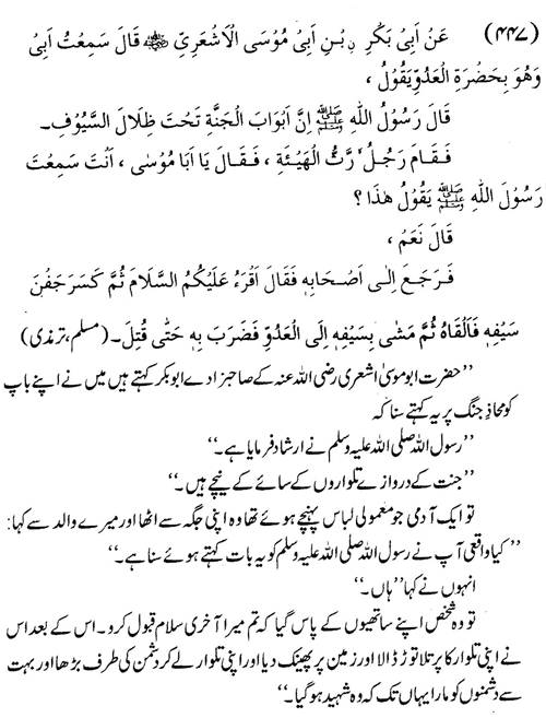tazkeerdata/hadith/3947/3947_1.gif