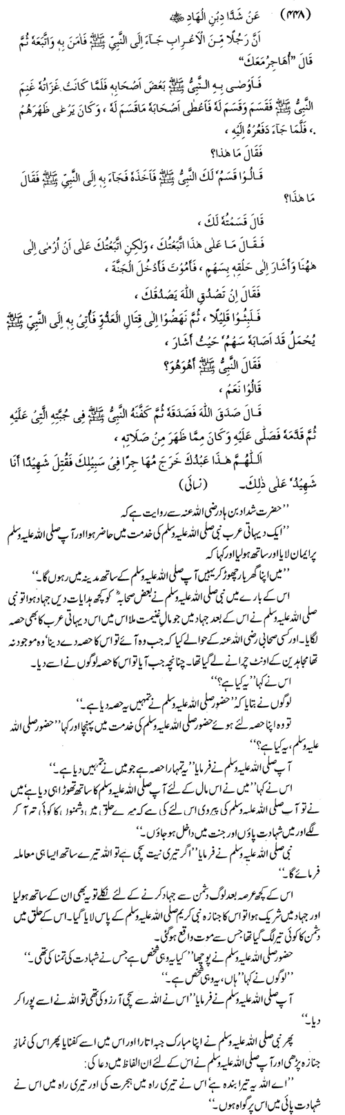 tazkeerdata/hadith/3948/3948_1.gif