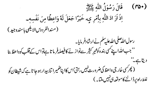 tazkeerdata/hadith/3950/3950_1.gif
