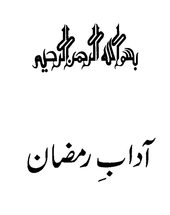 /tazkeerdata/literature/1623/1623_1.gif