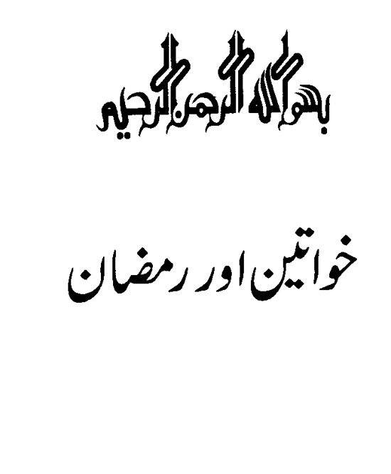 /tazkeerdata/literature/1631/1631_1.gif
