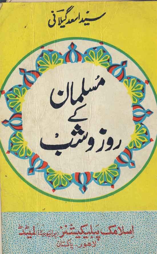 /tazkeerdata/literature/1733/1733_1.gif