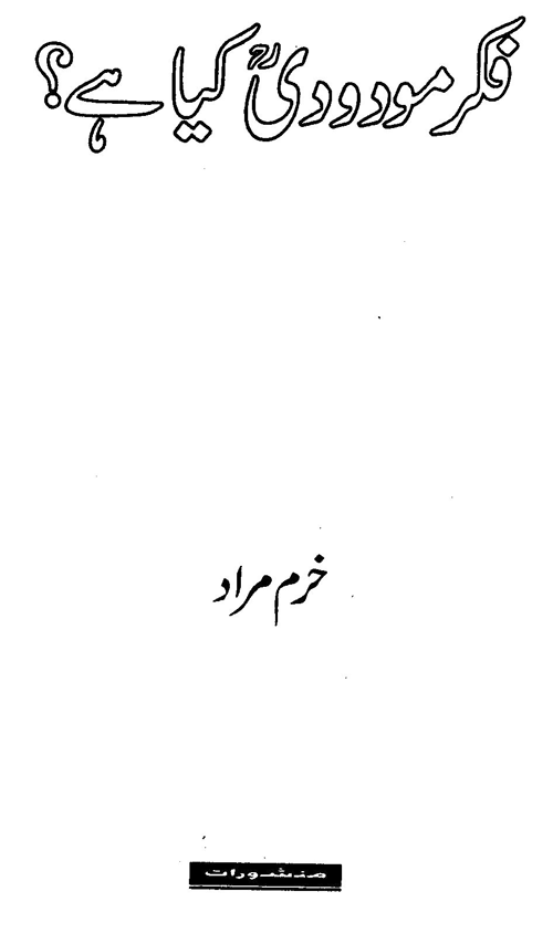 /tazkeerdata/literature/3044/3044_1.gif