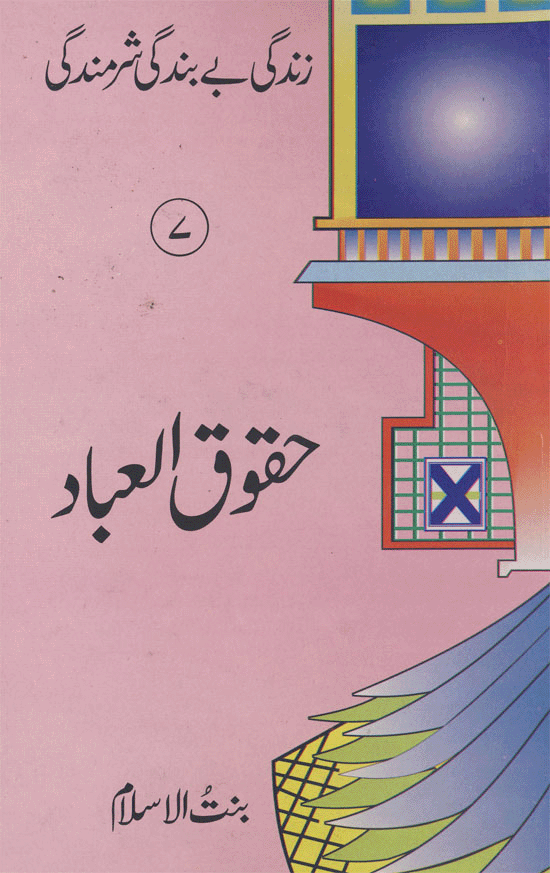 /tazkeerdata/literature/3082/3082_1.gif