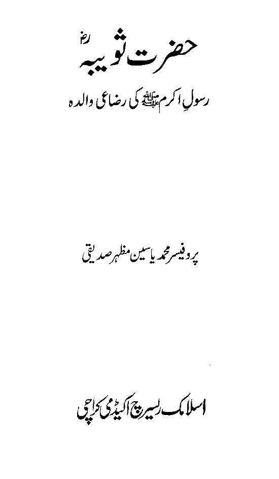/tazkeerdata/literature/4082/4082_1.gif