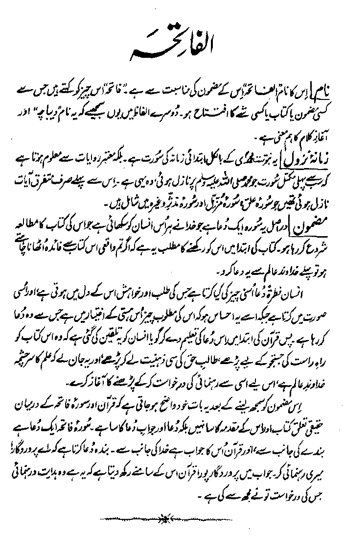 /tazkeerdata/quran/8/vol1/Vol1_42.gif