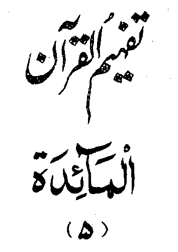 /tazkeerdata/quran/8/vol1/Vol1_433.gif