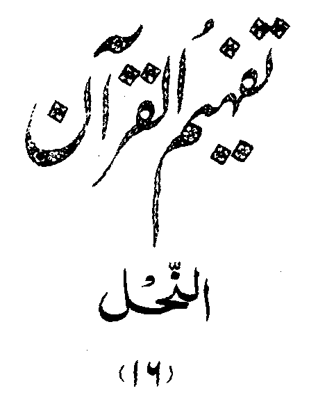 /tazkeerdata/quran/8/vol2/Vol2_521.gif