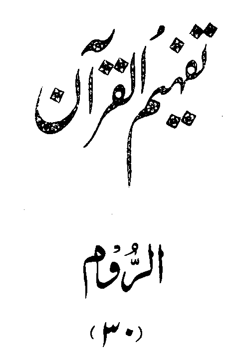 /tazkeerdata/quran/8/vol3/Vol3_723.gif