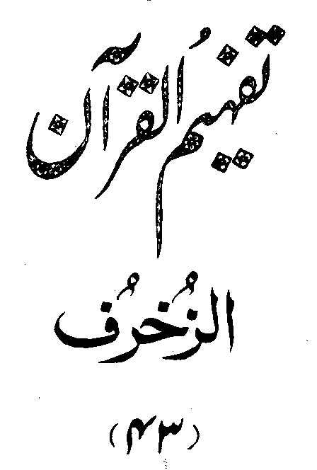/tazkeerdata/quran/8/vol4/Vol4_519.gif