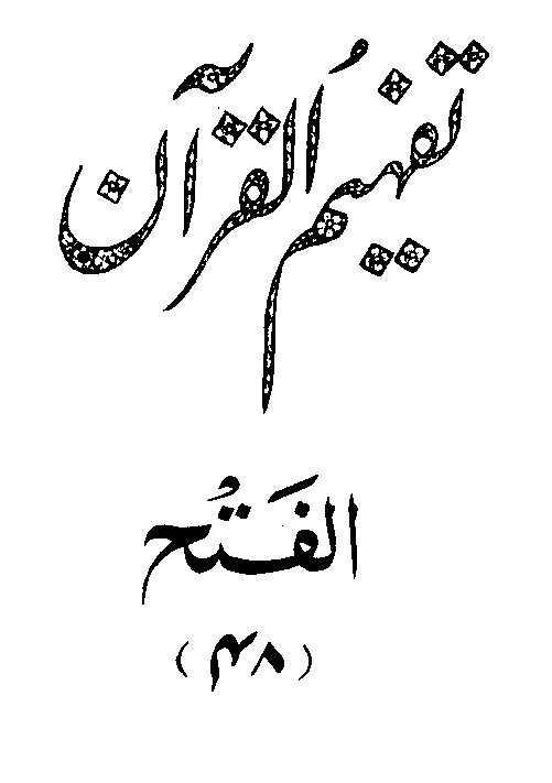 /tazkeerdata/quran/8/vol5/Vol5_33.gif