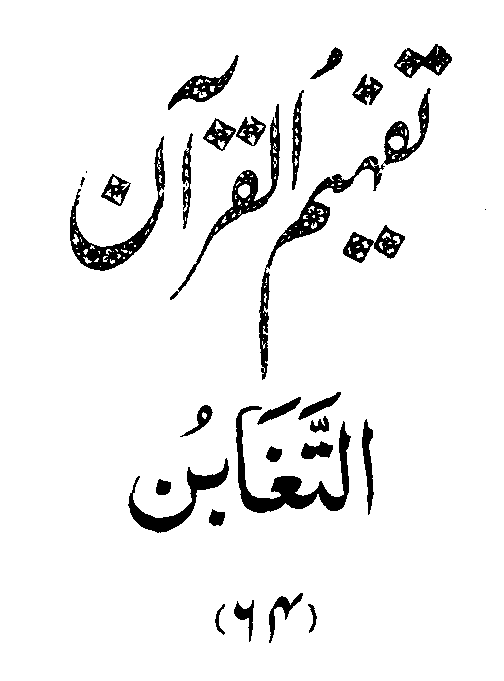 /tazkeerdata/quran/8/vol5/Vol5_523.gif