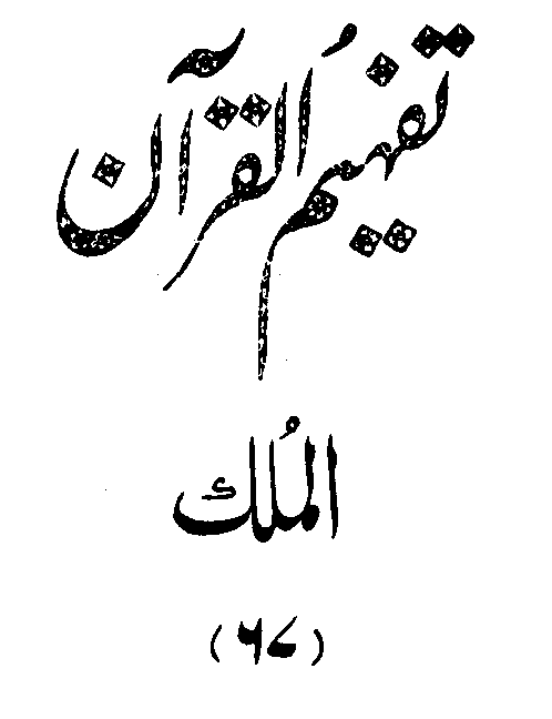 /tazkeerdata/quran/8/vol6/Vol6_37.gif