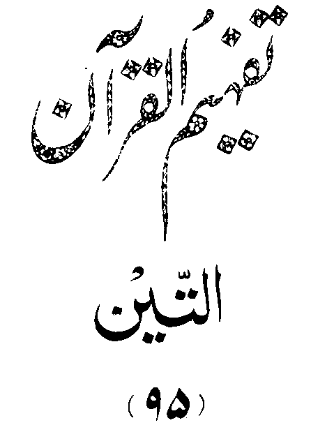 /tazkeerdata/quran/8/vol6/Vol6_383.gif