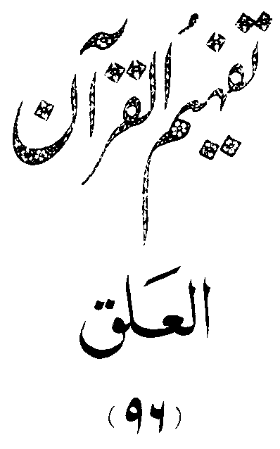 /tazkeerdata/quran/8/vol6/Vol6_391.gif
