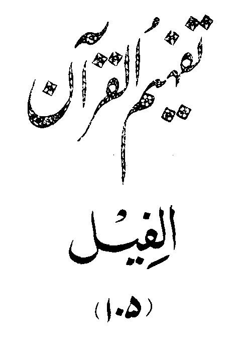 /tazkeerdata/quran/8/vol6/Vol6_461.gif