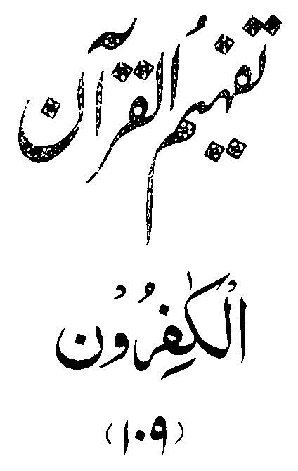 /tazkeerdata/quran/8/vol6/Vol6_499.gif