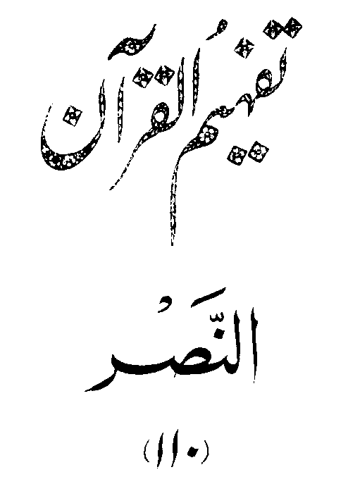 /tazkeerdata/quran/8/vol6/Vol6_511.gif