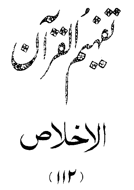 /tazkeerdata/quran/8/vol6/Vol6_529.gif